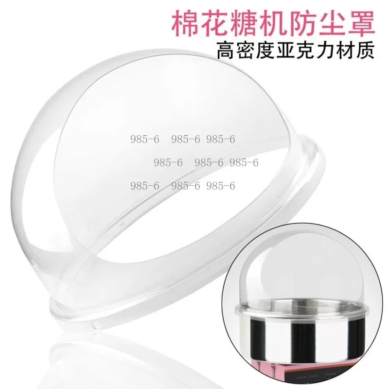 Cotton Candy Maker With Cover Shield - 투명 돔 커버, 솜사탕 제조기용 상업용
