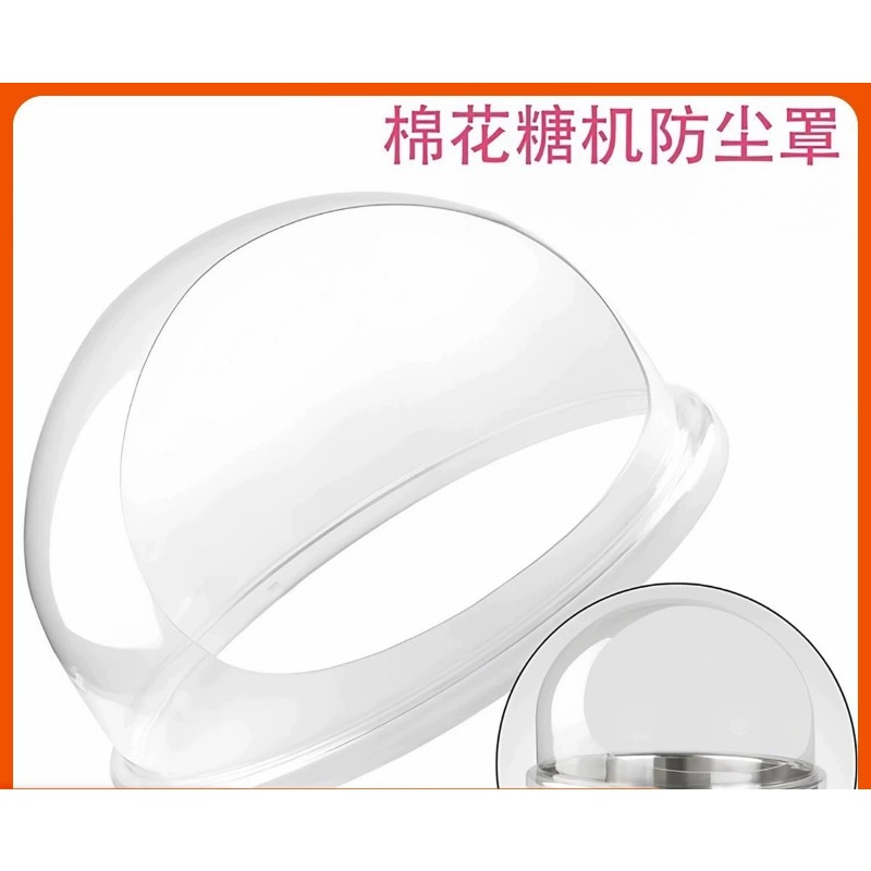 상업용 솜사탕 기계 덮개, 투명한 솜사탕 제조기, 거품 - Cotton Candy Maker With Cover Shield 리뷰 및 가격