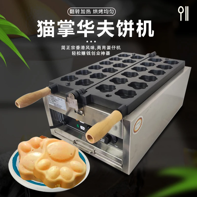 상업용 아이스크림 고양이 발 모양 로스트, 상업용 전기 - Commercial Waffle Cone Maker Ice Cream 리뷰 및 가격